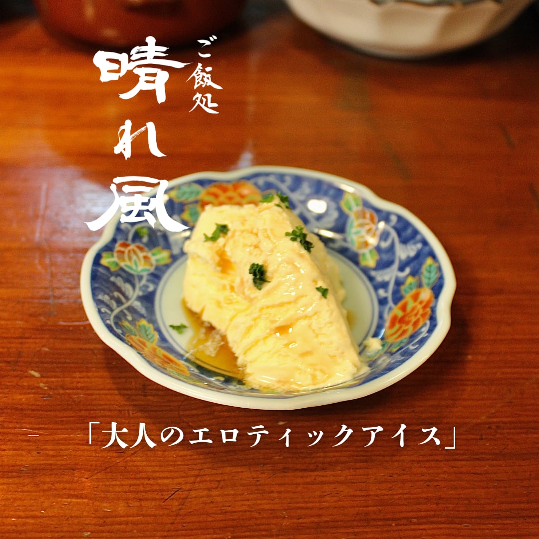 大人のエロティックアイス