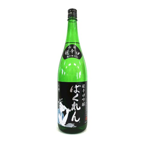 日本酒「ばくれん」のボトル
