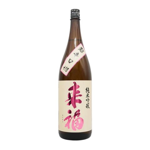 日本酒「来福」のボトル