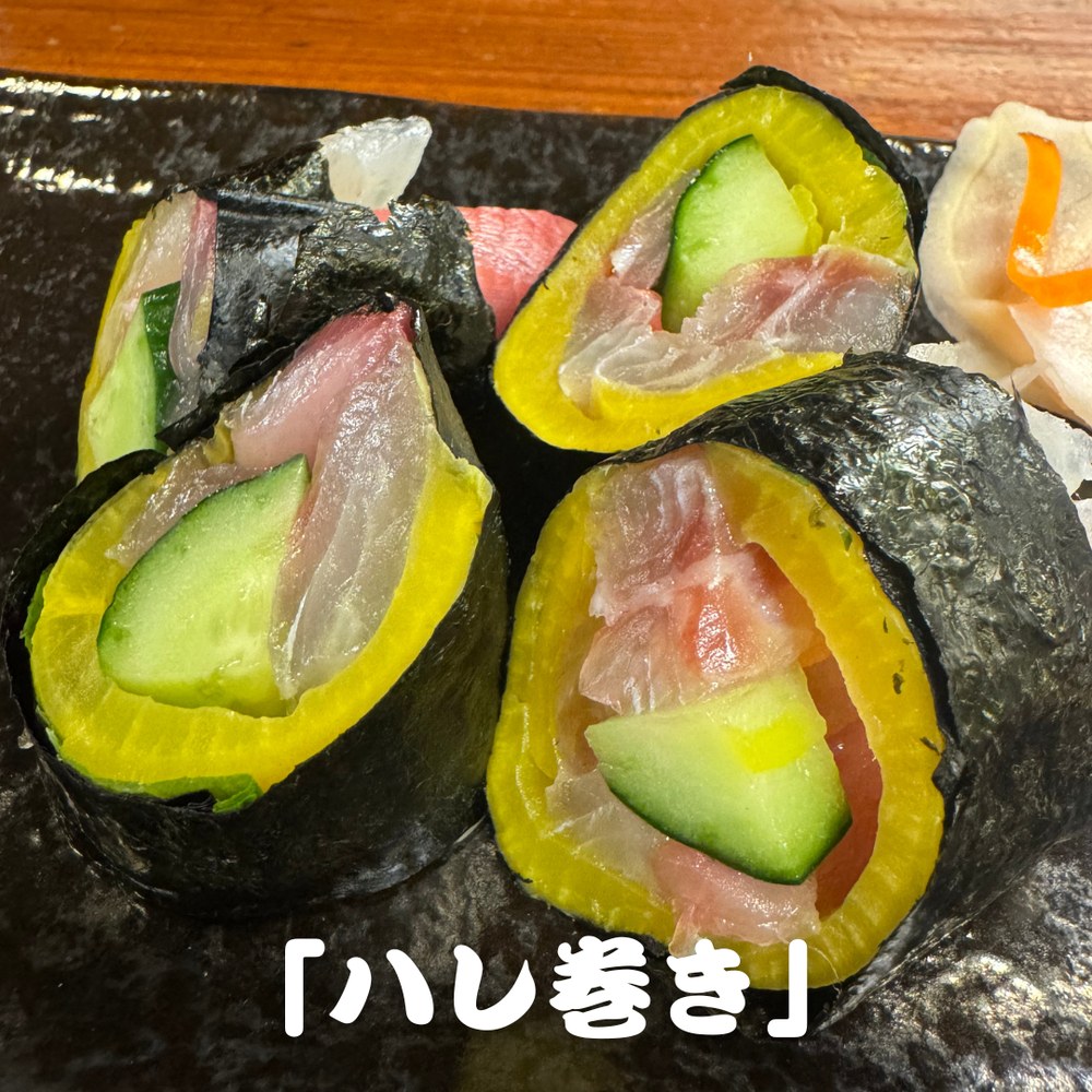 ハレ巻き